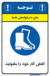  , شستشو , بوت , پوتین , چکمه , 