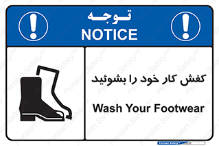  , شستشو , بوت , پوتین , چکمه , 