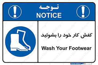  , شستشو , بوت , پوتین , چکمه , 
