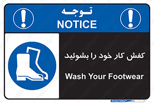  , شستشو , بوت , پوتین , چکمه , 