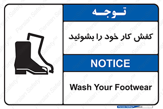  , شستشو , بوت , پوتین , چکمه , 
