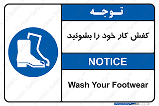  , شستشو , بوت , پوتین , چکمه , 