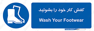  , شستشو , بوت , پوتین , چکمه , 