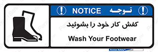  , شستشو , بوت , پوتین , چکمه , 