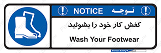  , شستشو , بوت , پوتین , چکمه , 
