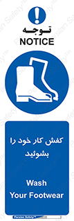  , شستشو , بوت , پوتین , چکمه , 