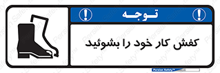  , شستشو , بوت , پوتین , چکمه , 