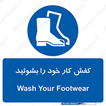  , شستشو , بوت , پوتین , چکمه , 