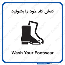  , شستشو , بوت , پوتین , چکمه , 