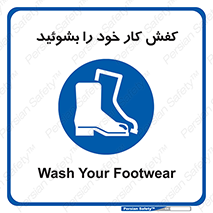  , شستشو , بوت , پوتین , چکمه , 