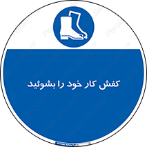  , شستشو , بوت , پوتین , چکمه , 