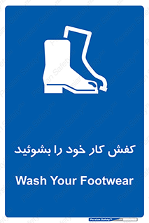  , شستشو , بوت , پوتین , چکمه , 