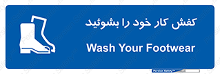  , شستشو , بوت , پوتین , چکمه , 