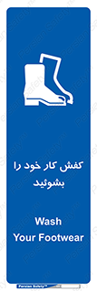  , شستشو , بوت , پوتین , چکمه , 