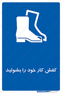  , شستشو , بوت , پوتین , چکمه , 