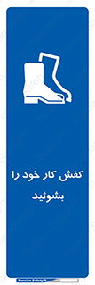  , شستشو , بوت , پوتین , چکمه , 