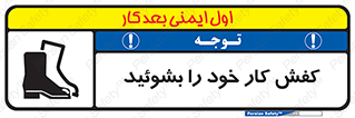  , شستشو , بوت , پوتین , چکمه , 