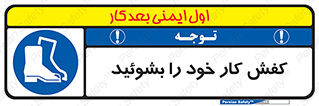  , شستشو , بوت , پوتین , چکمه , 