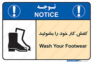  , شستشو , بوت , پوتین , چکمه , 