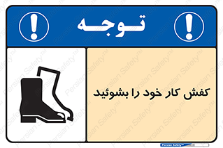  , شستشو , بوت , پوتین , چکمه , 