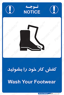  , شستشو , بوت , پوتین , چکمه , 