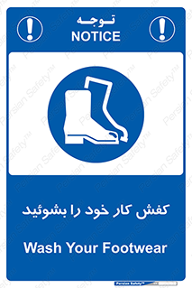  , شستشو , بوت , پوتین , چکمه , 