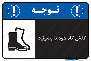  , شستشو , بوت , پوتین , چکمه , 