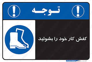  , شستشو , بوت , پوتین , چکمه , 