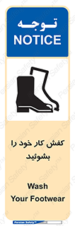  , شستشو , بوت , پوتین , چکمه , 