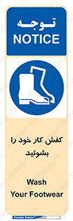  , شستشو , بوت , پوتین , چکمه , 