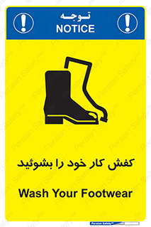  , شستشو , بوت , پوتین , چکمه , 