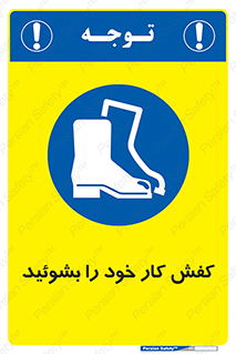  , شستشو , بوت , پوتین , چکمه , 