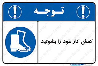  , شستشو , بوت , پوتین , چکمه , 
