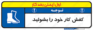  , شستشو , بوت , پوتین , چکمه , 