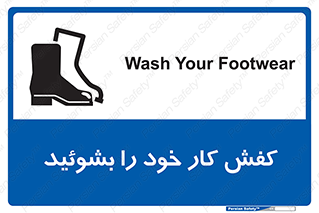  , شستشو , بوت , پوتین , چکمه , 