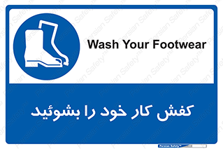  , شستشو , بوت , پوتین , چکمه , 