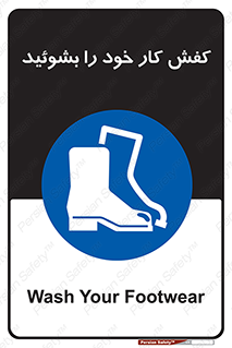  , شستشو , بوت , پوتین , چکمه , 
