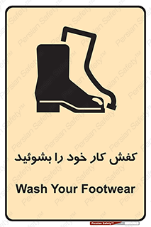  , شستشو , بوت , پوتین , چکمه , 