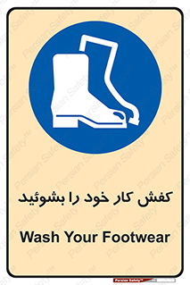  , شستشو , بوت , پوتین , چکمه , 