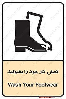  , شستشو , بوت , پوتین , چکمه , 