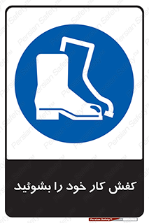  , شستشو , بوت , پوتین , چکمه , 