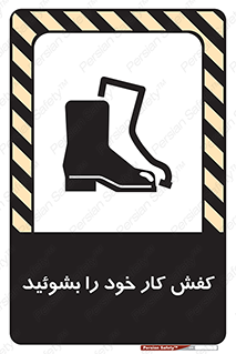 , شستشو , بوت , پوتین , چکمه , 