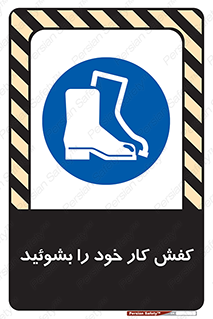 , شستشو , بوت , پوتین , چکمه , 