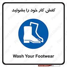 , شستشو , بوت , پوتین , چکمه , 