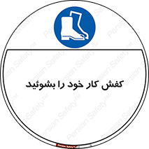  , شستشو , بوت , پوتین , چکمه , 