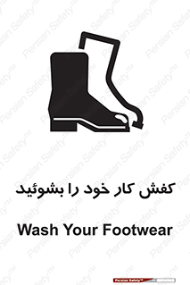  , شستشو , بوت , پوتین , چکمه , 