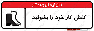  , شستشو , بوت , پوتین , چکمه , 
