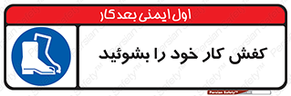  , شستشو , بوت , پوتین , چکمه , 