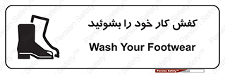  , شستشو , بوت , پوتین , چکمه , 