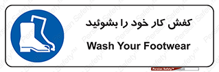  , شستشو , بوت , پوتین , چکمه , 